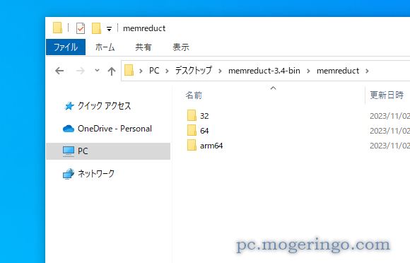 PCを1クリックで超快適にメモリ開放するソフト 『Mem Reduct』