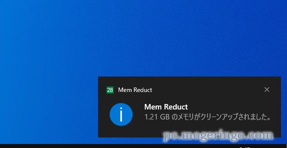 PCを1クリックで超快適にメモリ開放するソフト 『Mem Reduct』
