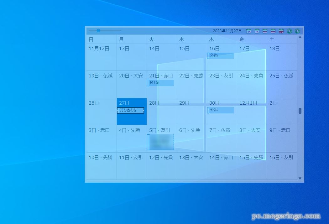 ビジネスに便利!! Outlookカレンダーをデスクトップ表示できるソフト 『Outlook on the Desktop』