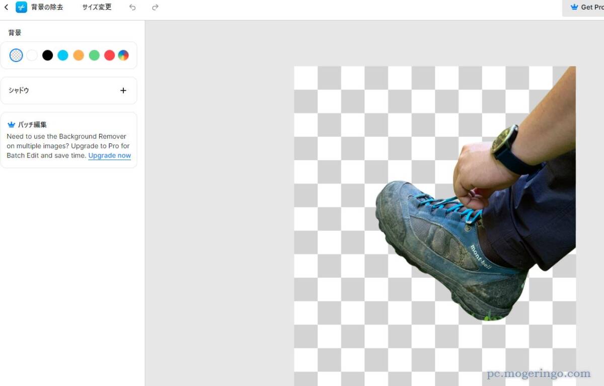 写真の背景除去と抜き出したモノの影を付けれるスゴイWebサービス 『Pixelcut』
