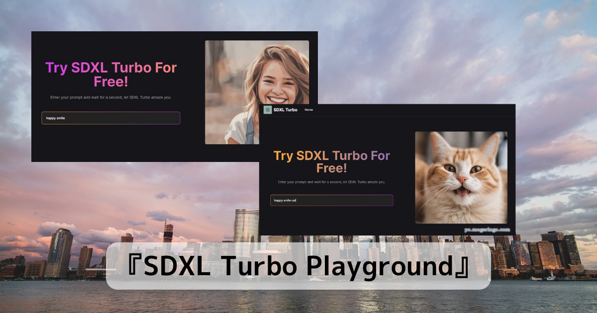 無料アカウント不要で超高速にAI画像生成できるWebサービス 『SDXL Turbo Playground』
