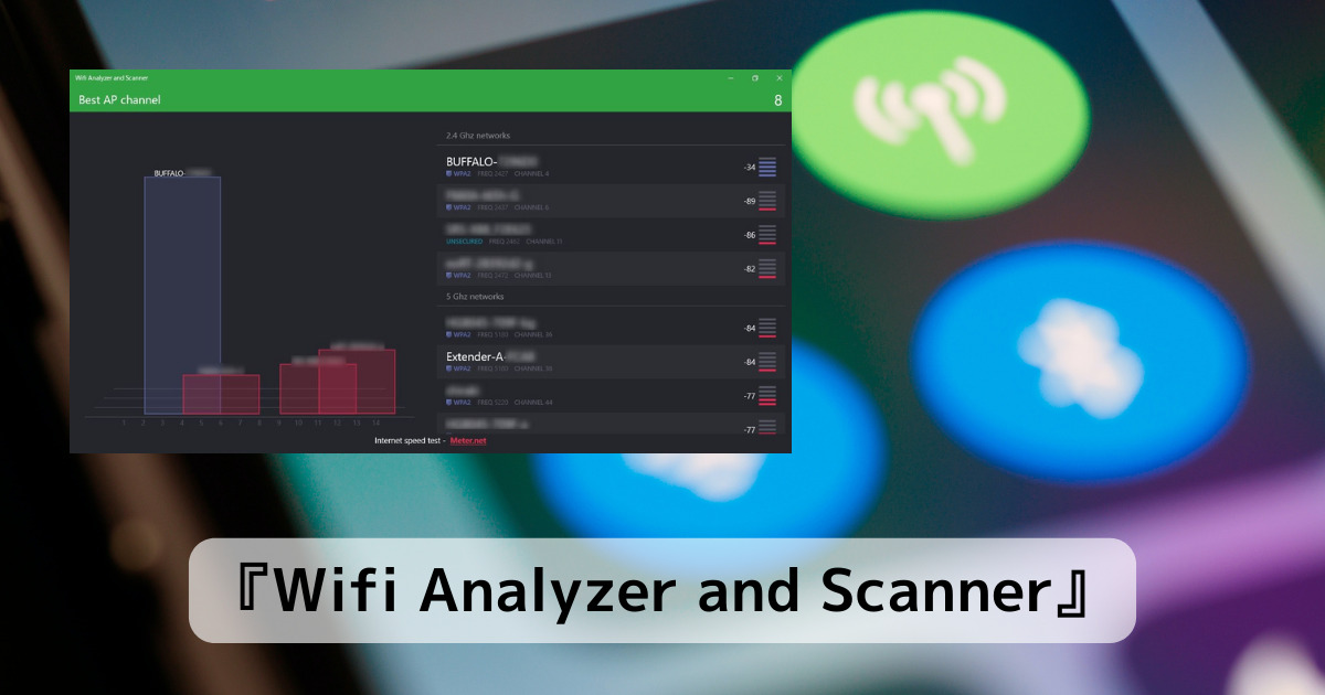 お手軽に無線調査ができるベストなアクセスポイントを教えてくれるWindowsアプリ 『Wifi Analyzer and Scanner』