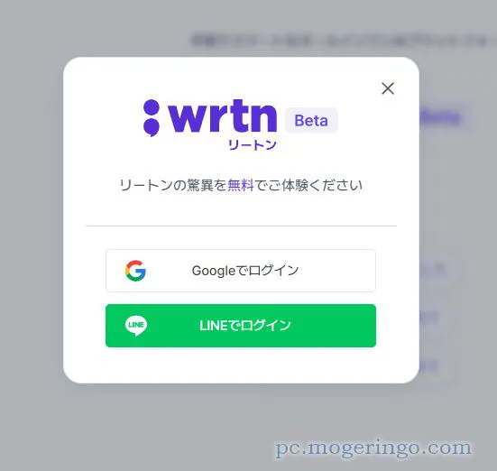 GPT4が無料で使える!! 便利なプロンプトツールも搭載されたWebサービス 『リートン』