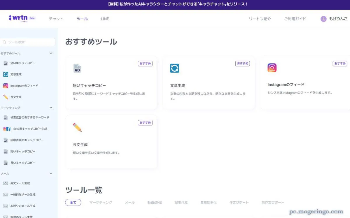 GPT4が無料で使える!! 便利なプロンプトツールも搭載されたWebサービス 『リートン』