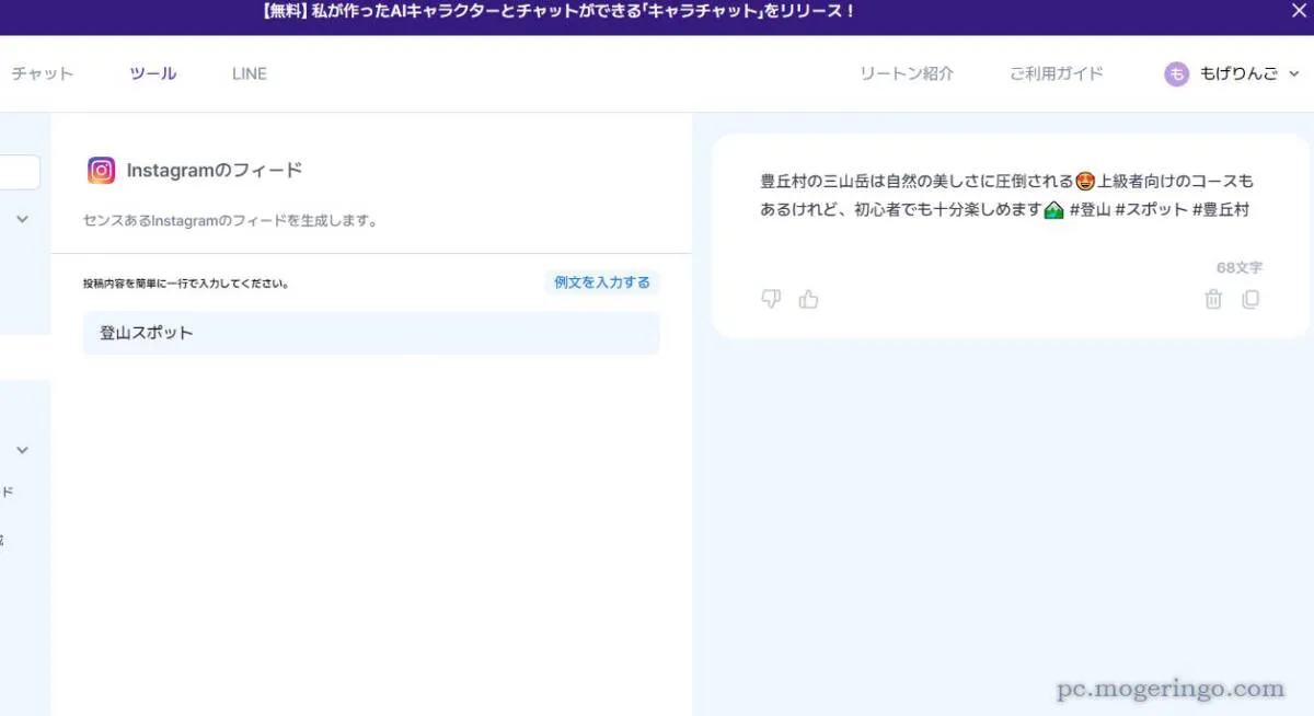 GPT4が無料で使える!! 便利なプロンプトツールも搭載されたWebサービス 『リートン』