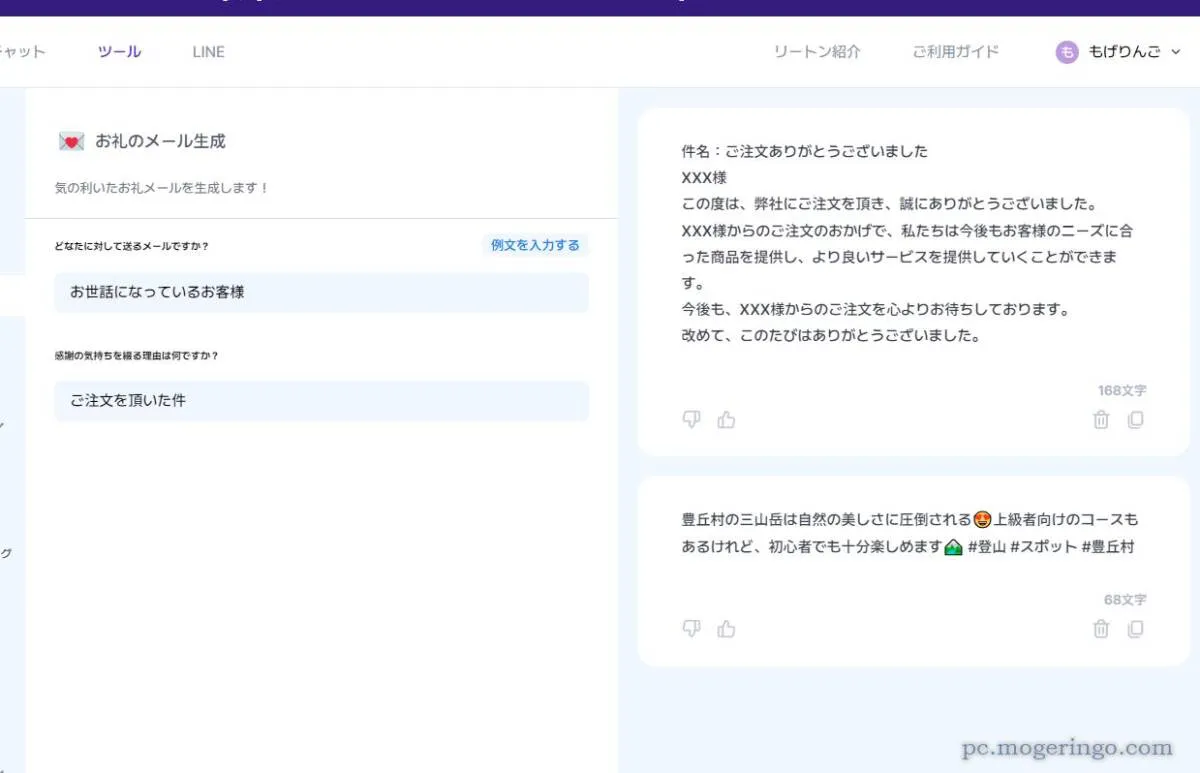 GPT4が無料で使える!! 便利なプロンプトツールも搭載されたWebサービス 『リートン』