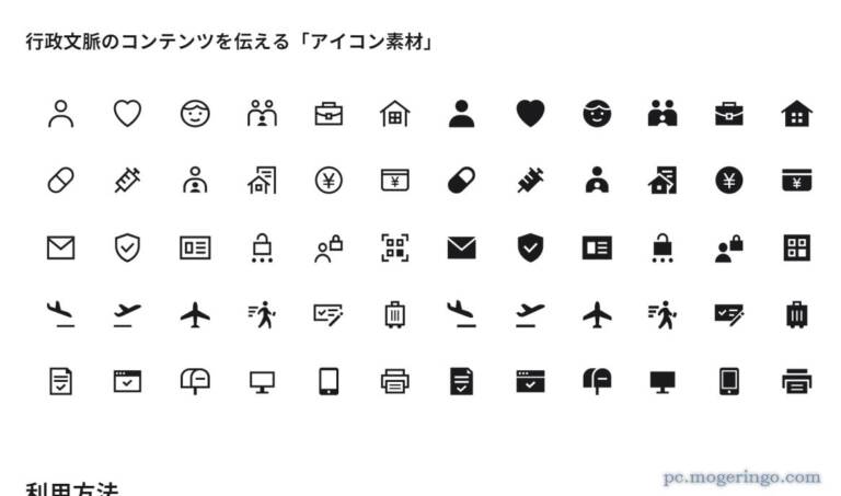 アイコン用 とは – アイコンに使える画像 : アイコン素材ダウンロードサイト「icooon-mono」 – POLBR