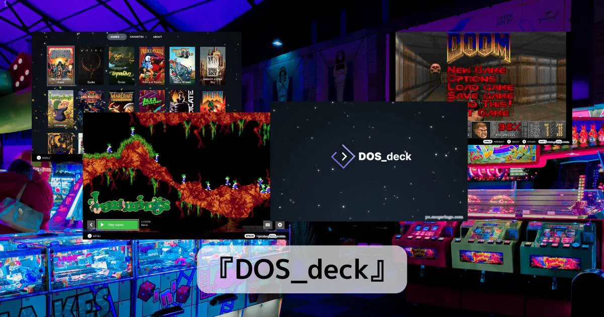 DOOMやレミングスなど懐かしいDOSゲームが遊べるWebサービス
