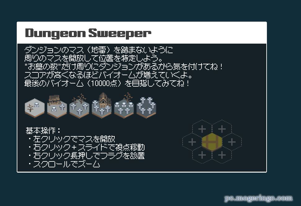 マインスイーパーのようにダンジョンの位置を特定しながらワールドマップを広げていくパズルゲーム『Dungeon Sweeper』