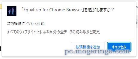 Chromeを高音質に!! 映画や音楽の音質を改善できるChrome拡張機能 『Equalizer for Chrome Browser』
