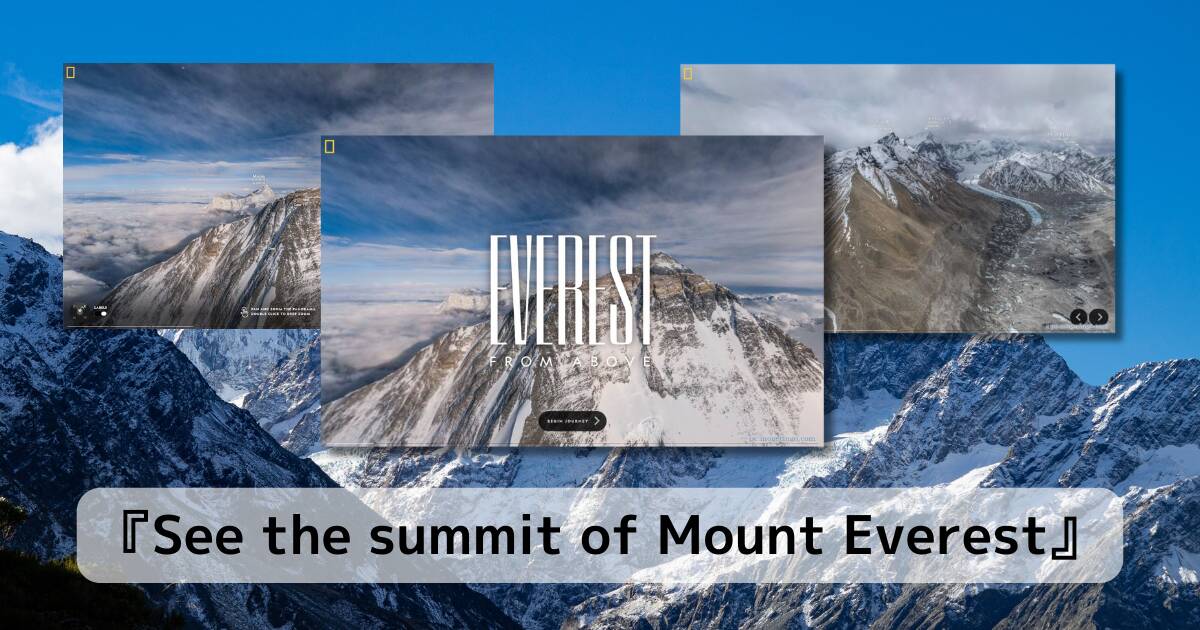360度カメラで地球の最高地点、エベレストを体験できるWebサービス 『See the summit of Mount Everest』