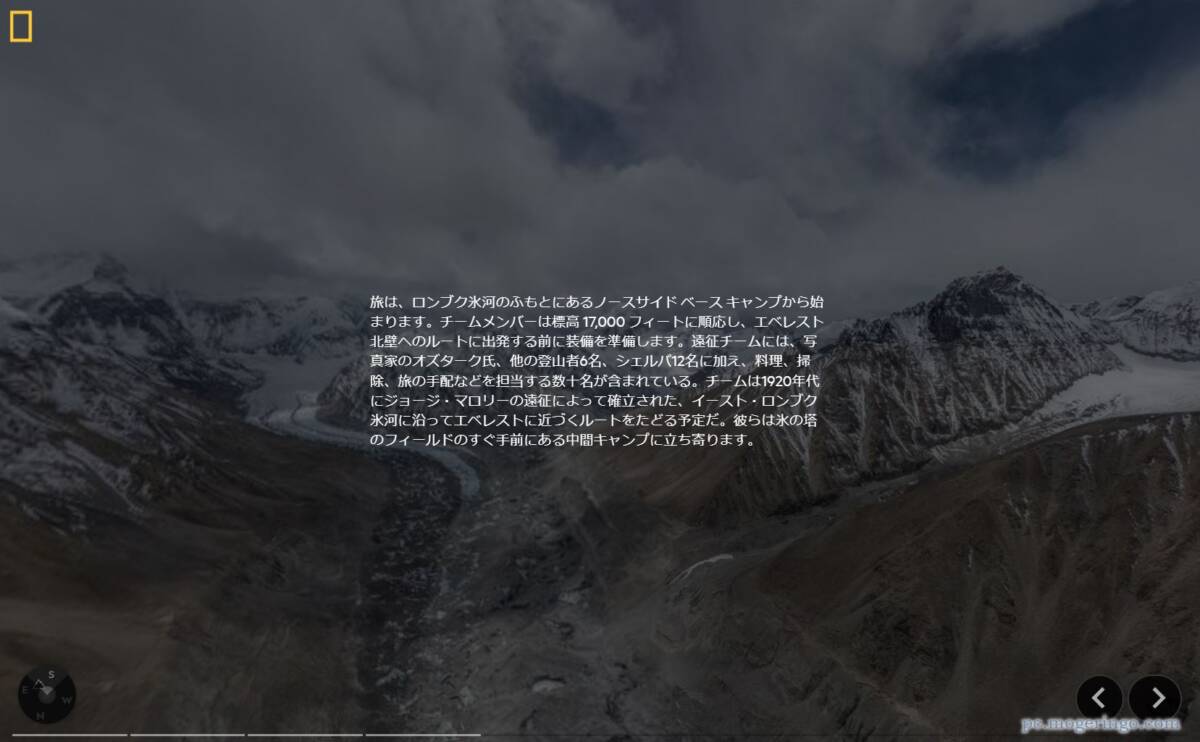360度カメラで地球の最高地点、エベレストを体験できるWebサービス 『See the summit of Mount Everest』