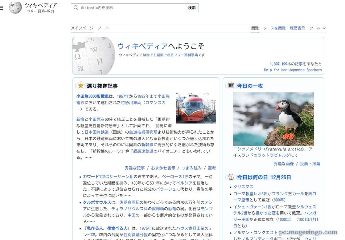 インストールするだけでWebページの文字が滑らかな文字、見やすくしてくれるChrome拡張機能 『滑らかな日本語フォント化』
