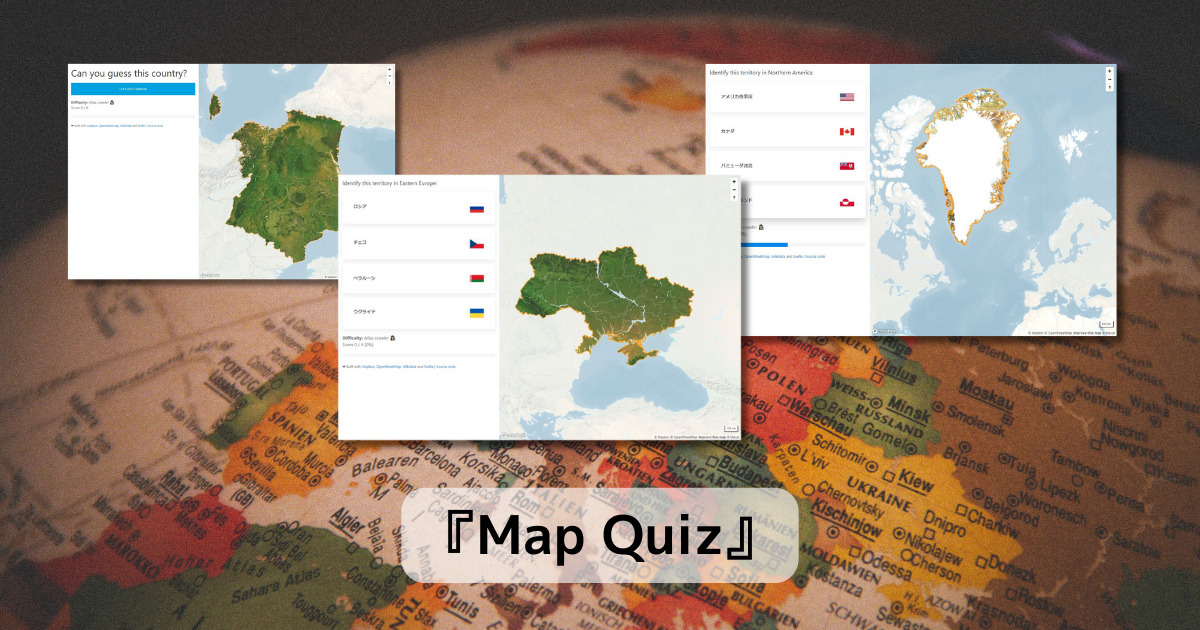 全問正解できる!? 地図から国名を当てるゲーム 『Map Quiz』