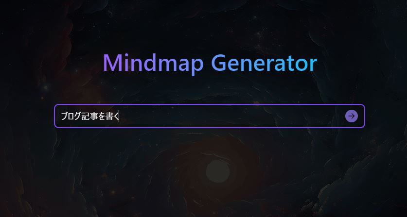 やる事を書くだけでマインドマップ化してくれるWebサービス 『Mindmap Generator』