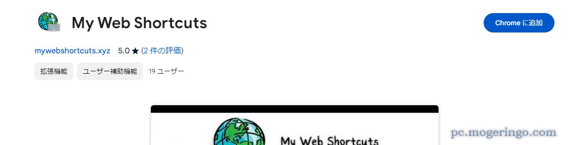 Webページに独自なショートカット機能を自由自在に作れるChrome拡張機能 『My Web Shortcuts』