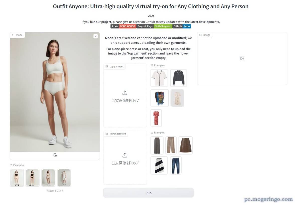 AIを活用してモデルに好きな服を着せ変えれるWebサービス 『OutfitAnyone』