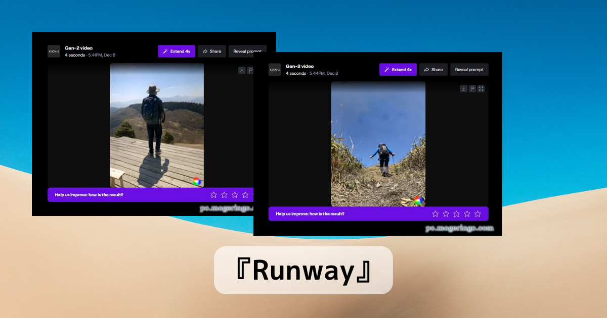 無料で作れる!! 写真を動画にするAIを活用したスゴイWebサービス 『Runway』