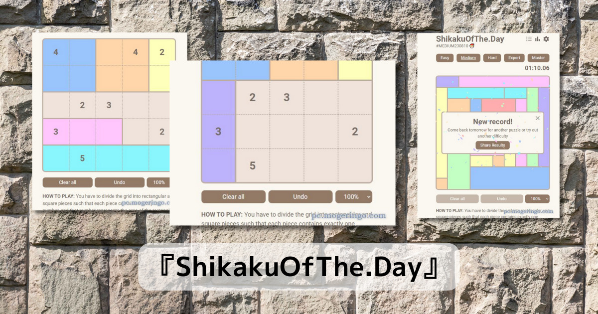 数独とブロックパズルが合体したようなパズルゲームが面白い 『ShikakuOfThe.Day』