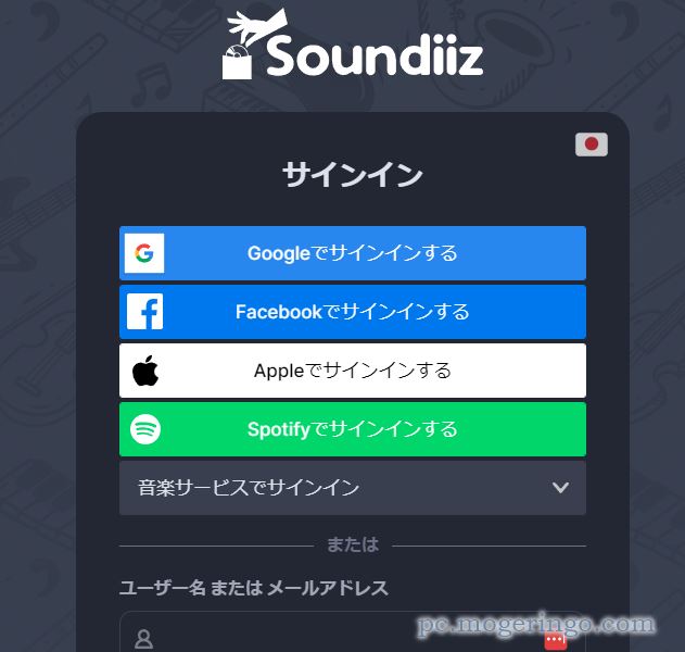 様々な音楽配信サービスのプレイリストを相互変換できるWebサービス 『Soundiiz』