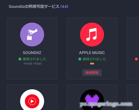 様々な音楽配信サービスのプレイリストを相互変換できるWebサービス 『Soundiiz』