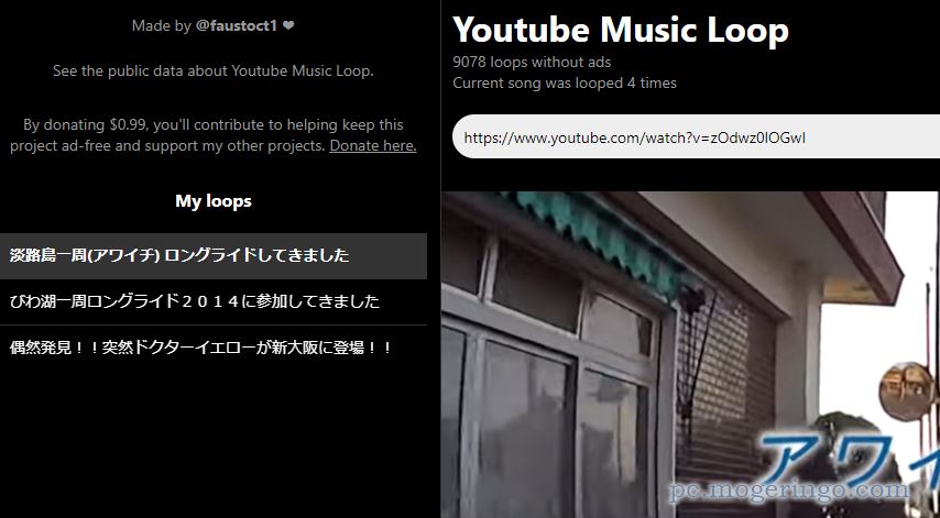YouTube動画を広告無しにループ再生してくれるWebサービス 『youtube-music-loop』