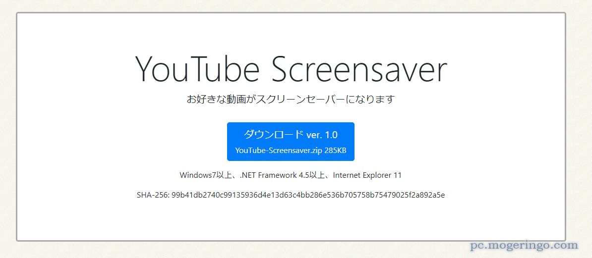 スクリーンセーバーにYouTube動画を再生できるソフト 『YouTube Screensaver』