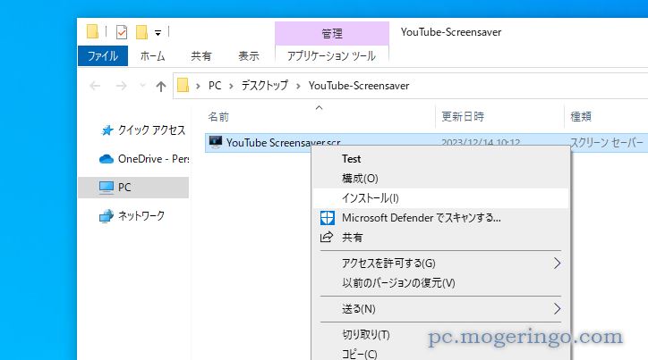 スクリーンセーバーにYouTube動画を再生できるソフト 『YouTube Screensaver』