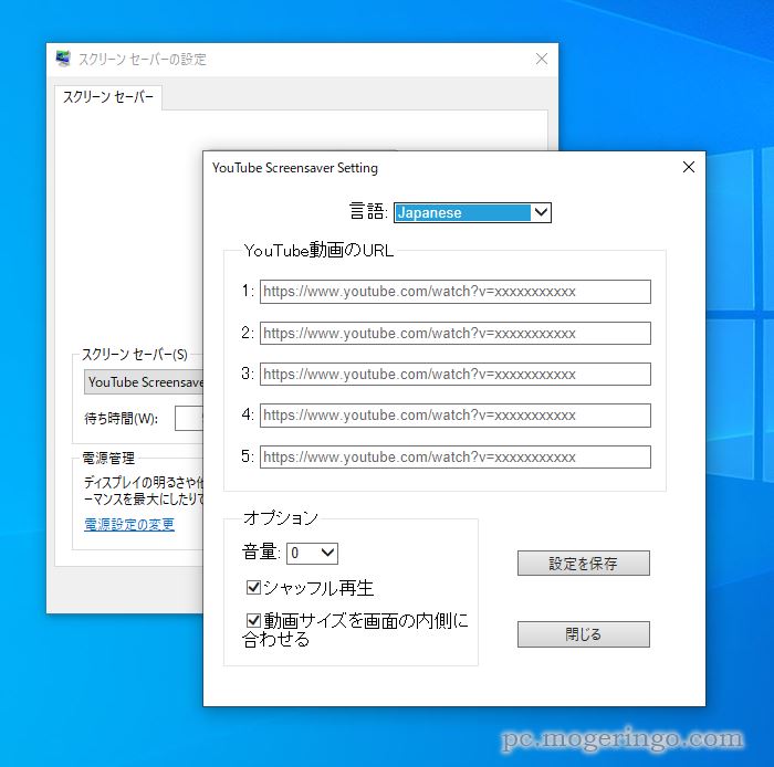 スクリーンセーバーにYouTube動画を再生できるソフト 『YouTube Screensaver』