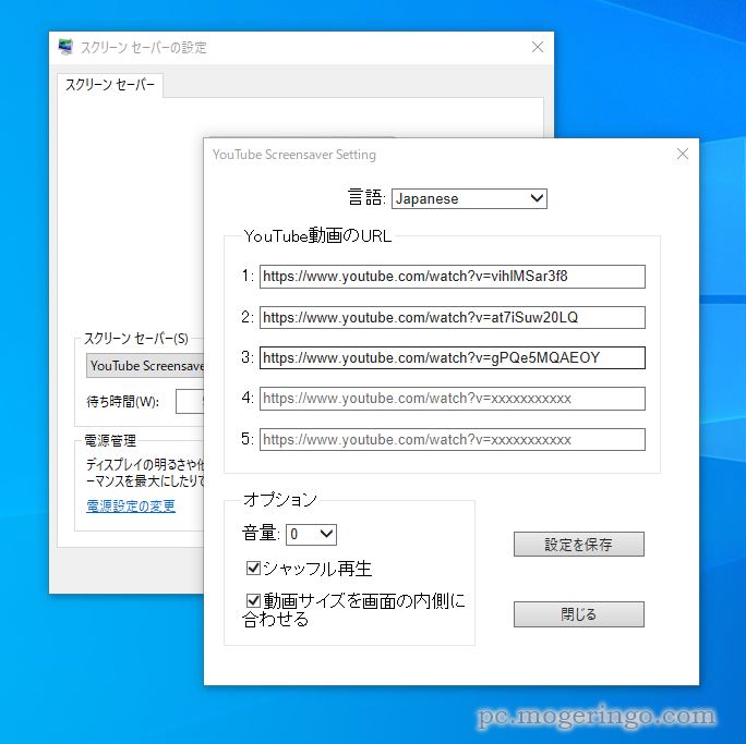 スクリーンセーバーにYouTube動画を再生できるソフト 『YouTube Screensaver』