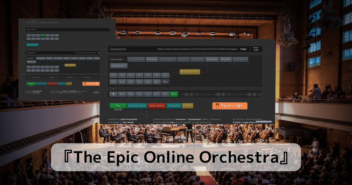 オーケストラを指揮できる!? 自由にオーケストラを作曲できるWebサービス 『The Epic Online Orchestra』