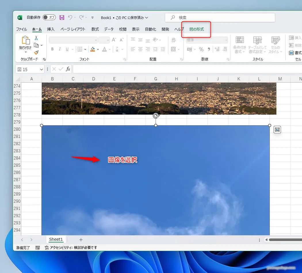 Tips】画像挿入でファイルサイズが大きいExcelを全ての画像を圧縮する