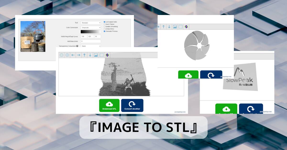 画像を3Dモデルイメージに変換するWebサービス 『IMAGE TO STL』