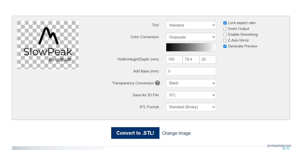 画像を3Dモデルイメージに変換するWebサービス 『IMAGE TO STL』