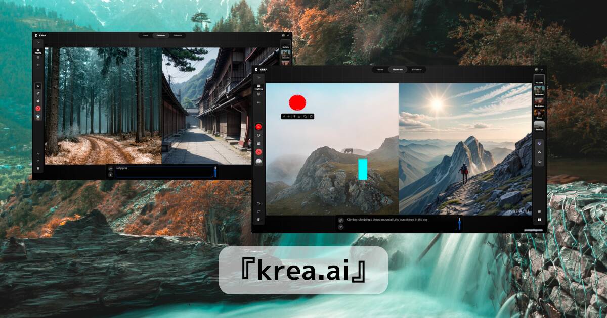 好きなように構図やモノを配置してリアルタイムにAIが画像を生成するWebサービス 『krea.ai』