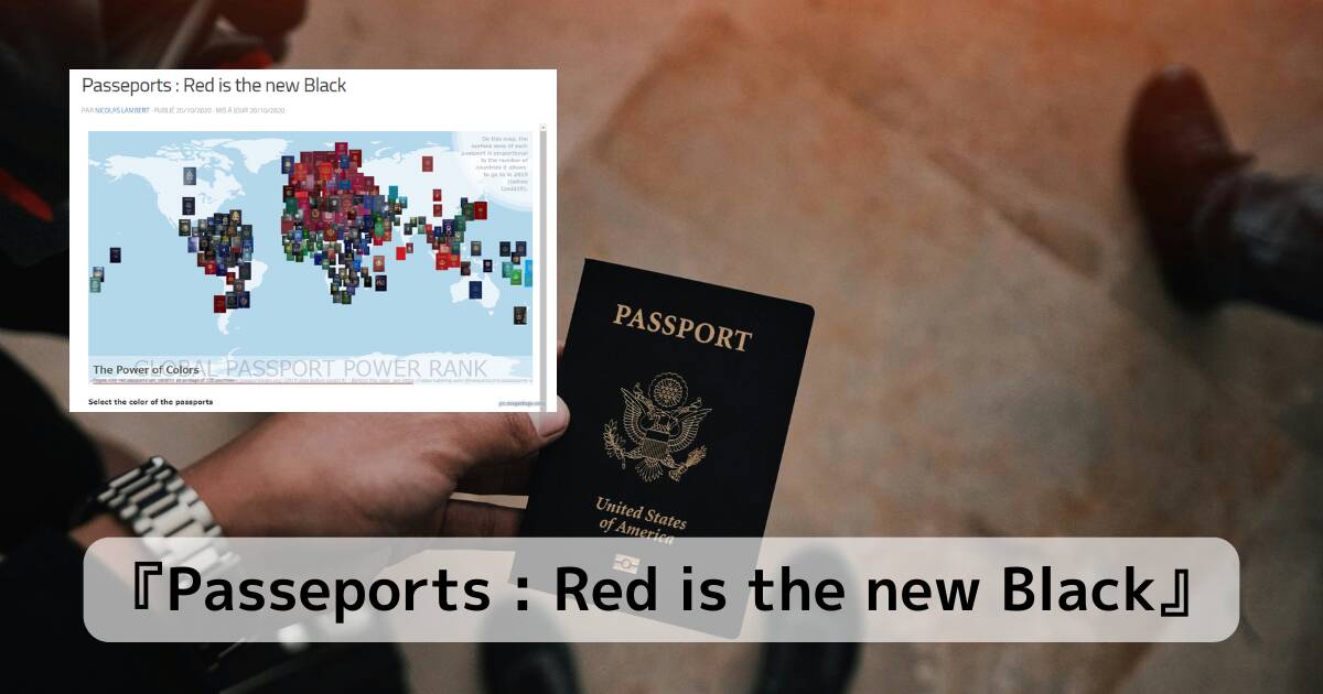 世界中のパスポートが見れるマップ 『Passeports : Red is the new Black』