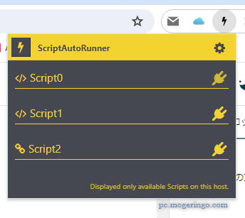 Chromeを自動化、JavaScriptを自動実行させるChrome拡張機能 『ScriptAutoRunner』