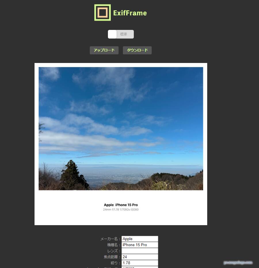 写真にExif情報を付けて見栄え良くフレームを付けるWebサービス 『ExifFrame』