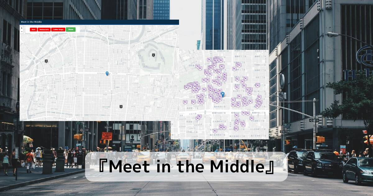 待ち合わせに便利!! 中間地点のカフェやレストランも検索できるマップ 『Meet in the Middle』