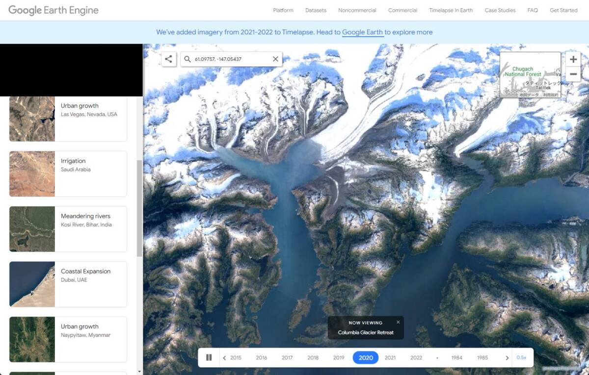 40年近くの地形の変化が見れるWebサービス 『Timelapse – Google Earth Engine』