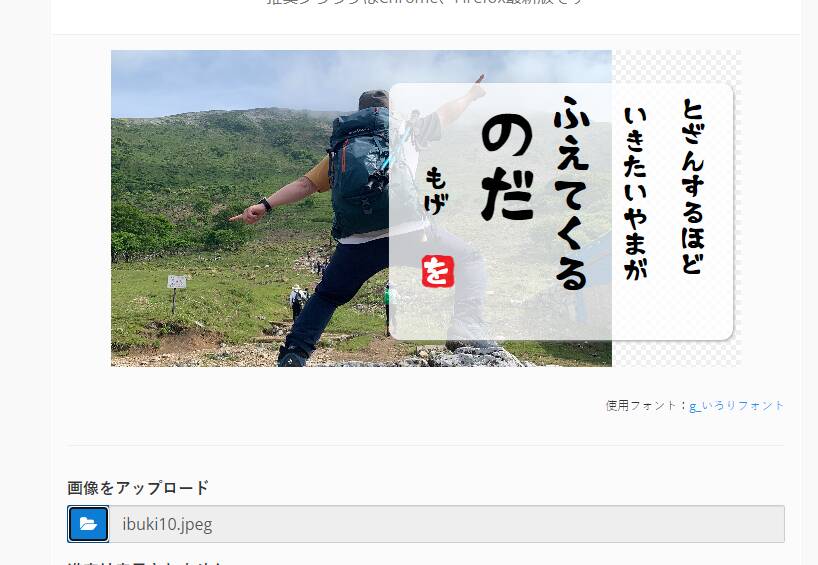 自由に画像を入れて詩が作れる面白いWebサービス 『写真加工。相田みつをさん風』