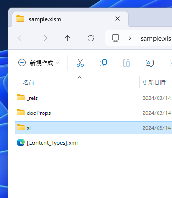 【Tips】悪用厳禁!! 忘れてしまったVBAパスワードを解除する方法