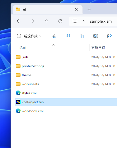 【Tips】悪用厳禁!! 忘れてしまったVBAパスワードを解除する方法