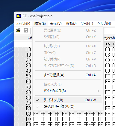 ほわいとべるさま確認ページ♡ Tips】悪用厳禁!! 忘れてしまったVBAパスワードを解除する方法