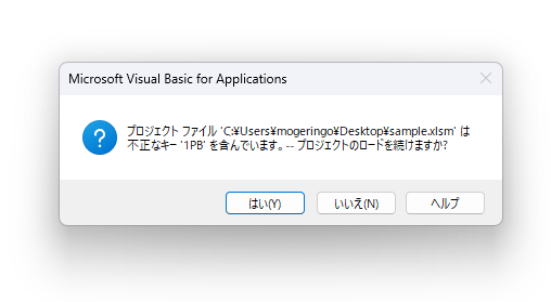 【Tips】悪用厳禁!! 忘れてしまったVBAパスワードを解除する方法