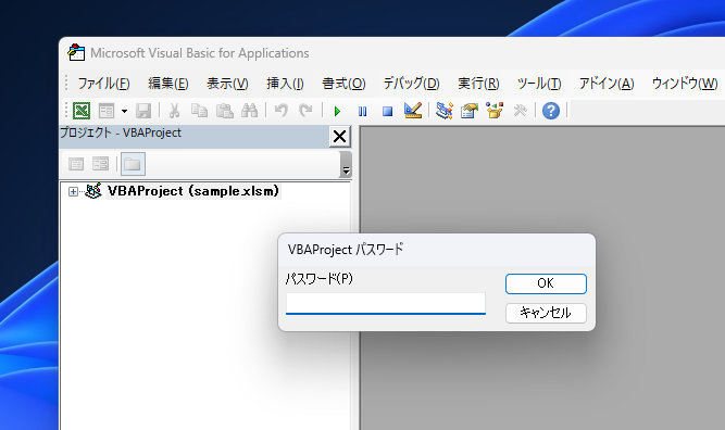 Tips】悪用厳禁!! 忘れてしまったVBAパスワードを解除する方法