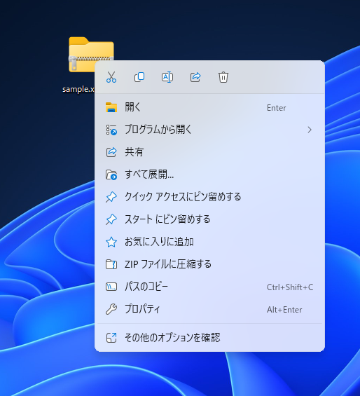 【Tips】悪用厳禁!! 忘れてしまったVBAパスワードを解除する方法