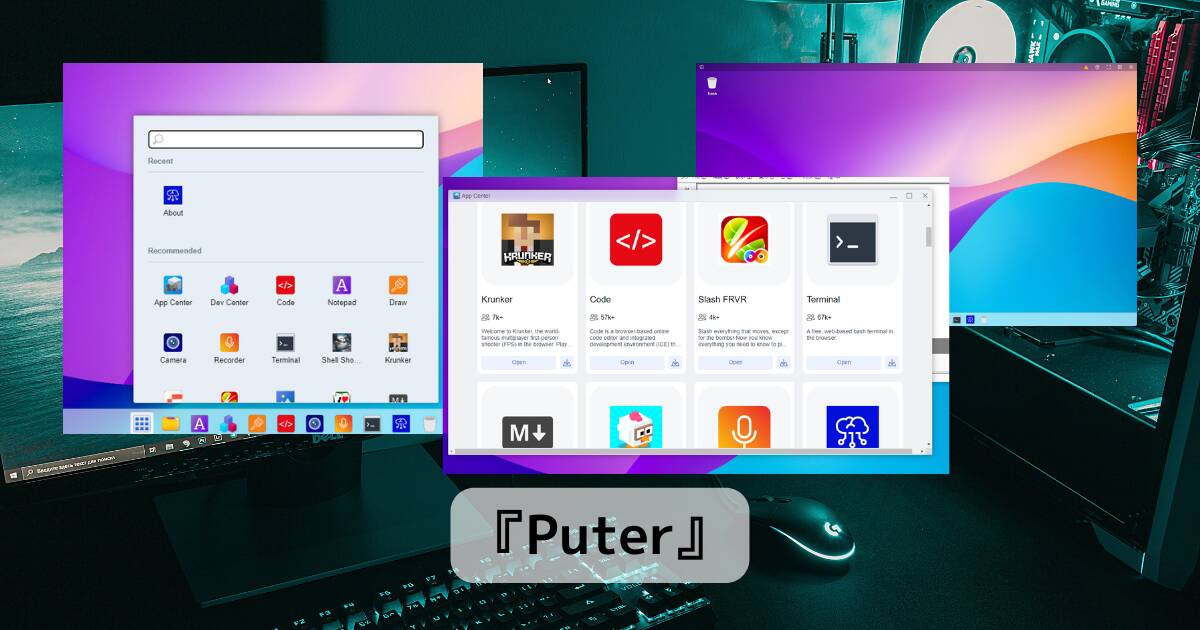 高機能な仮想OSが体験できるWebサービス 『Puter』