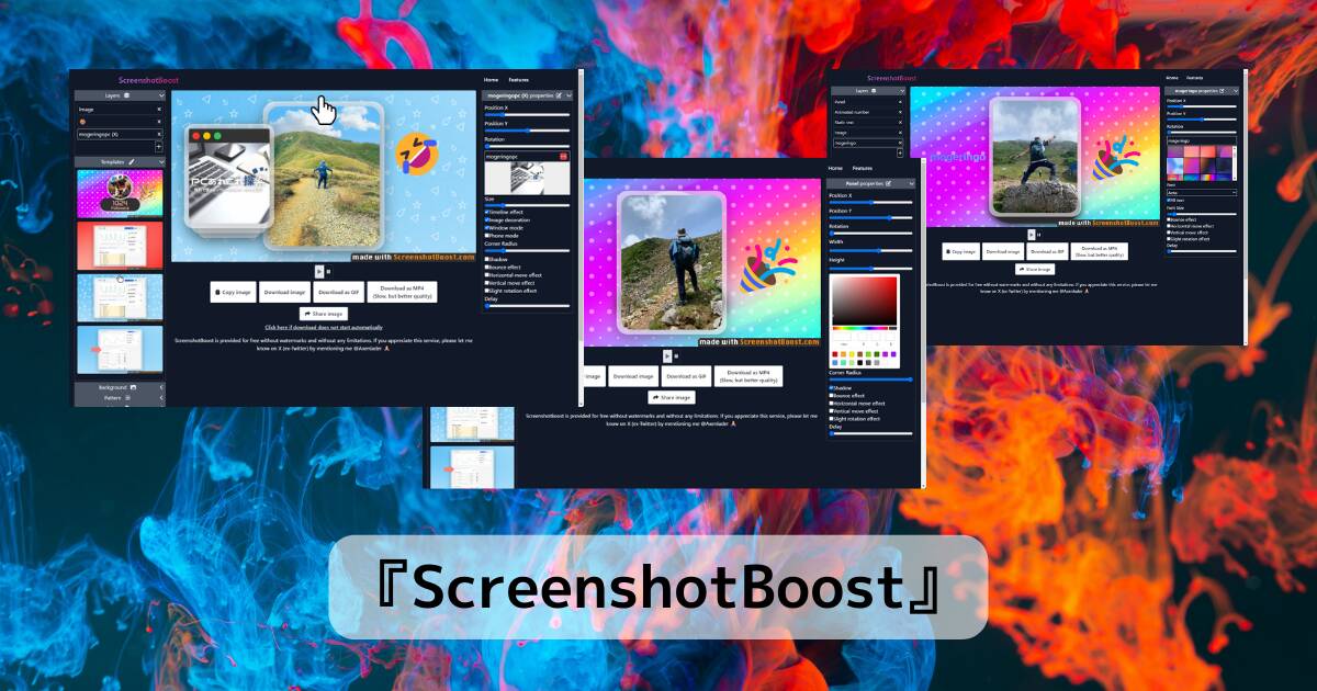 スクリーンショットを美しくGIF動画にできるWebサービス 『ScreenshotBoost』