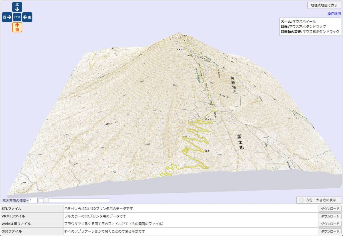 日本の山を3Dマップでグリグリ見れるWebサービス 『地理院地図3D』